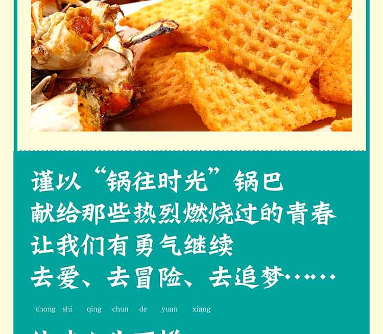 silly-second-brother-time-traveling-pot-snacks-spicy-crayfish-flavor-120g-10