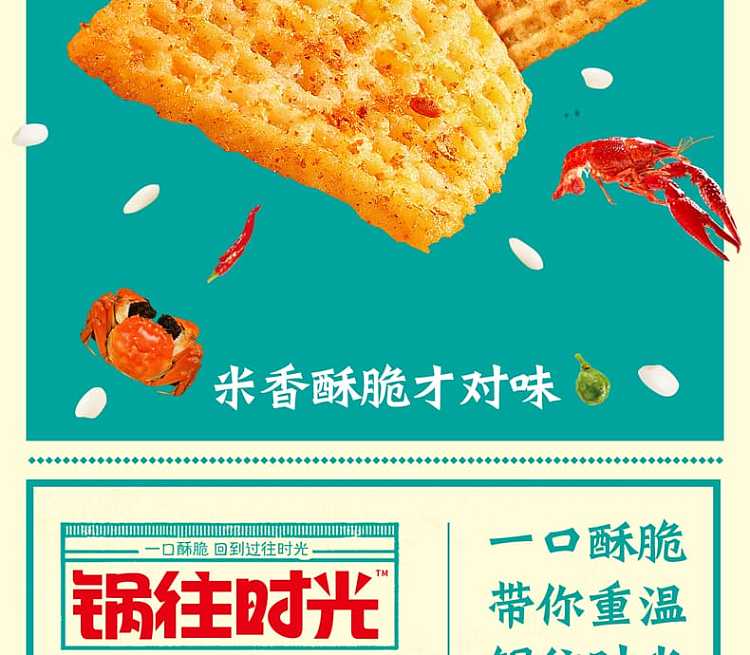 silly-second-brother-time-traveling-pot-snacks-spicy-crayfish-flavor-120g-2