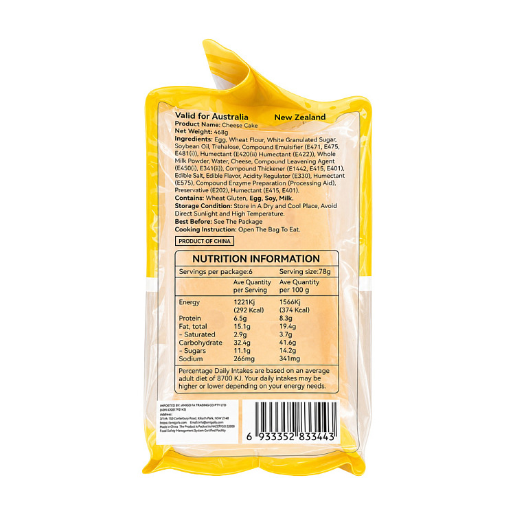 lok-kum-kee-cheesecake-468g-2