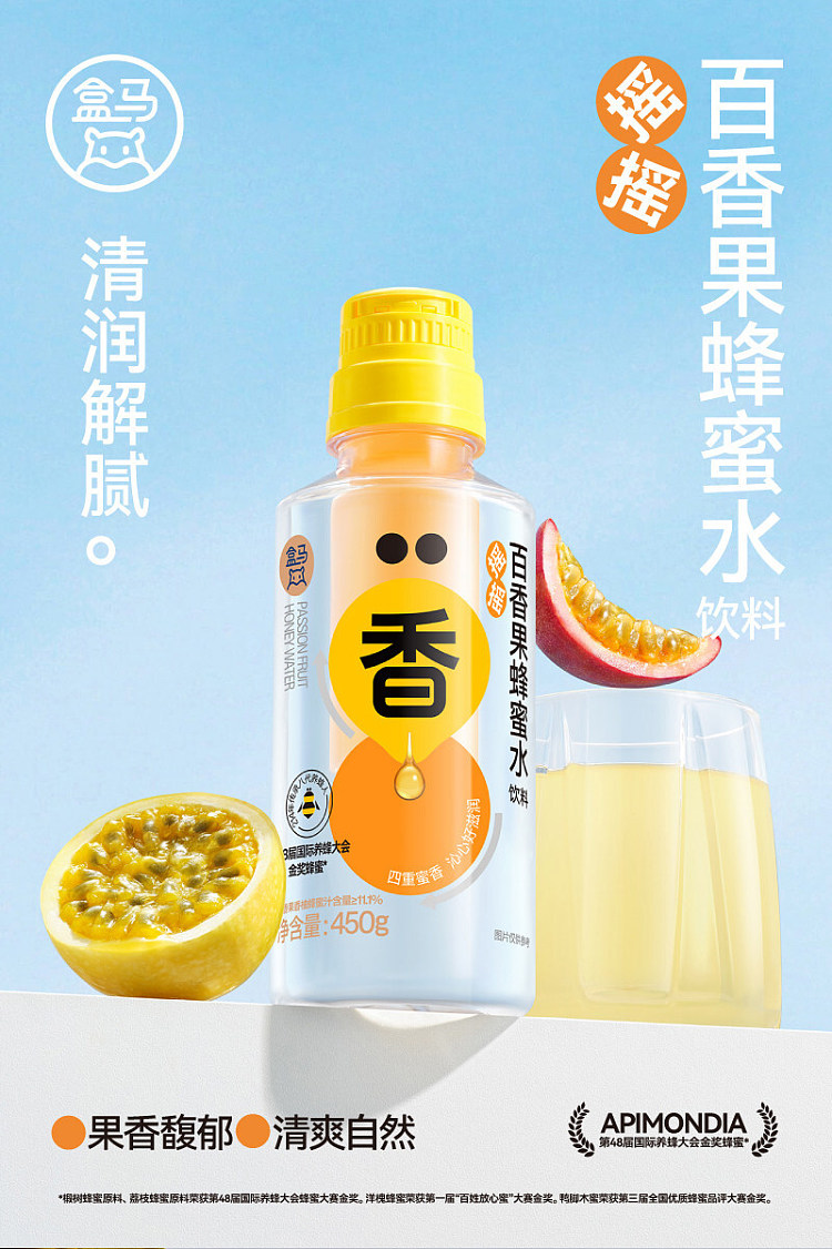 box-shake-passion-fruit-honey-water-drink-450g-1