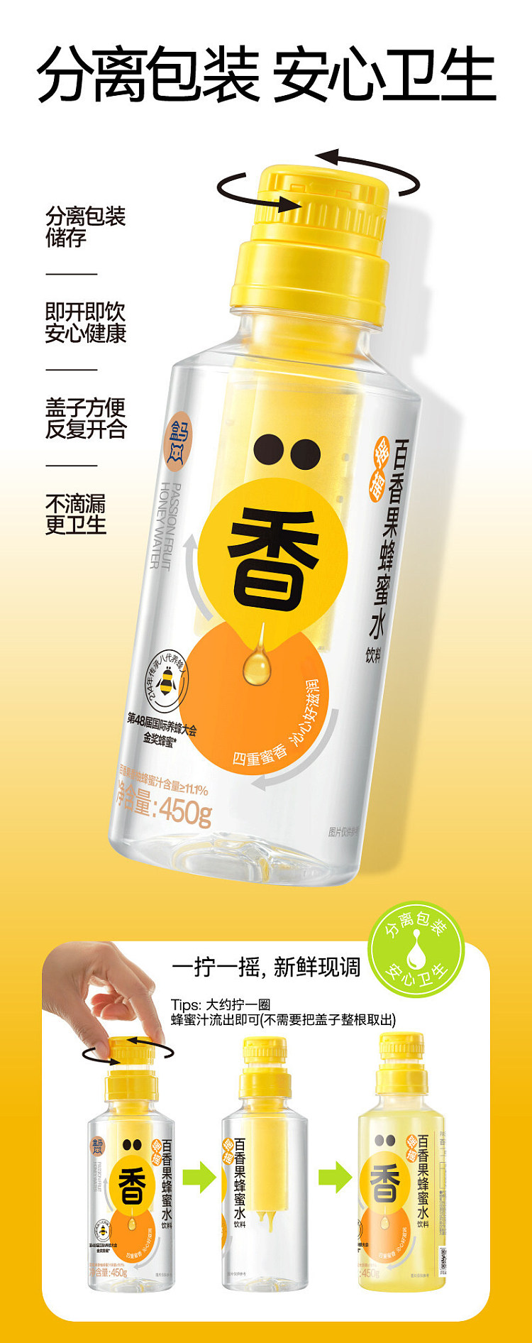 box-shake-passion-fruit-honey-water-drink-450g-5