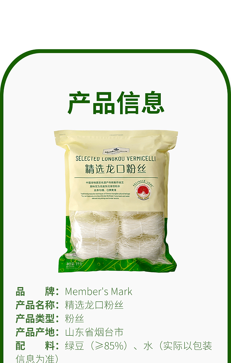 sams-purchasemm-selected-lungkow-vermicelli-1kg-3