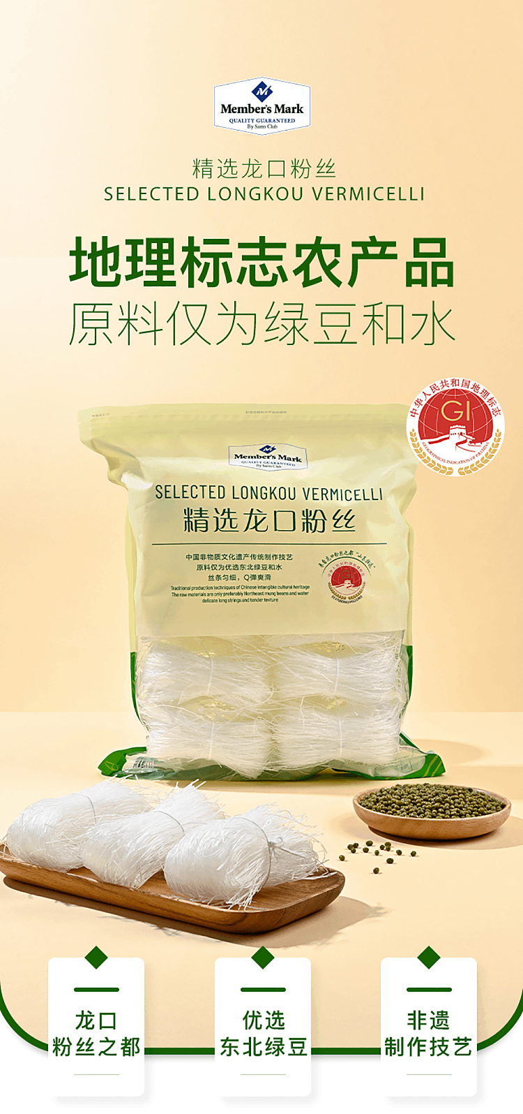 sams-purchasemm-selected-lungkow-vermicelli-1kg-5