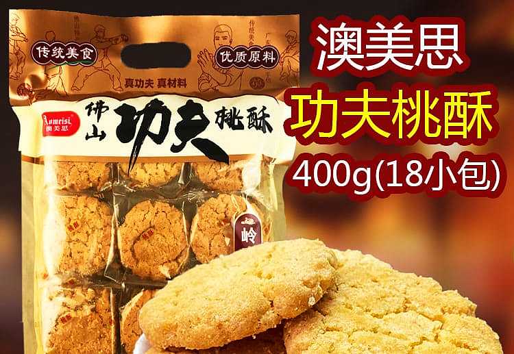 aomis-foshan-kung-fu-peach-puff-400g-1