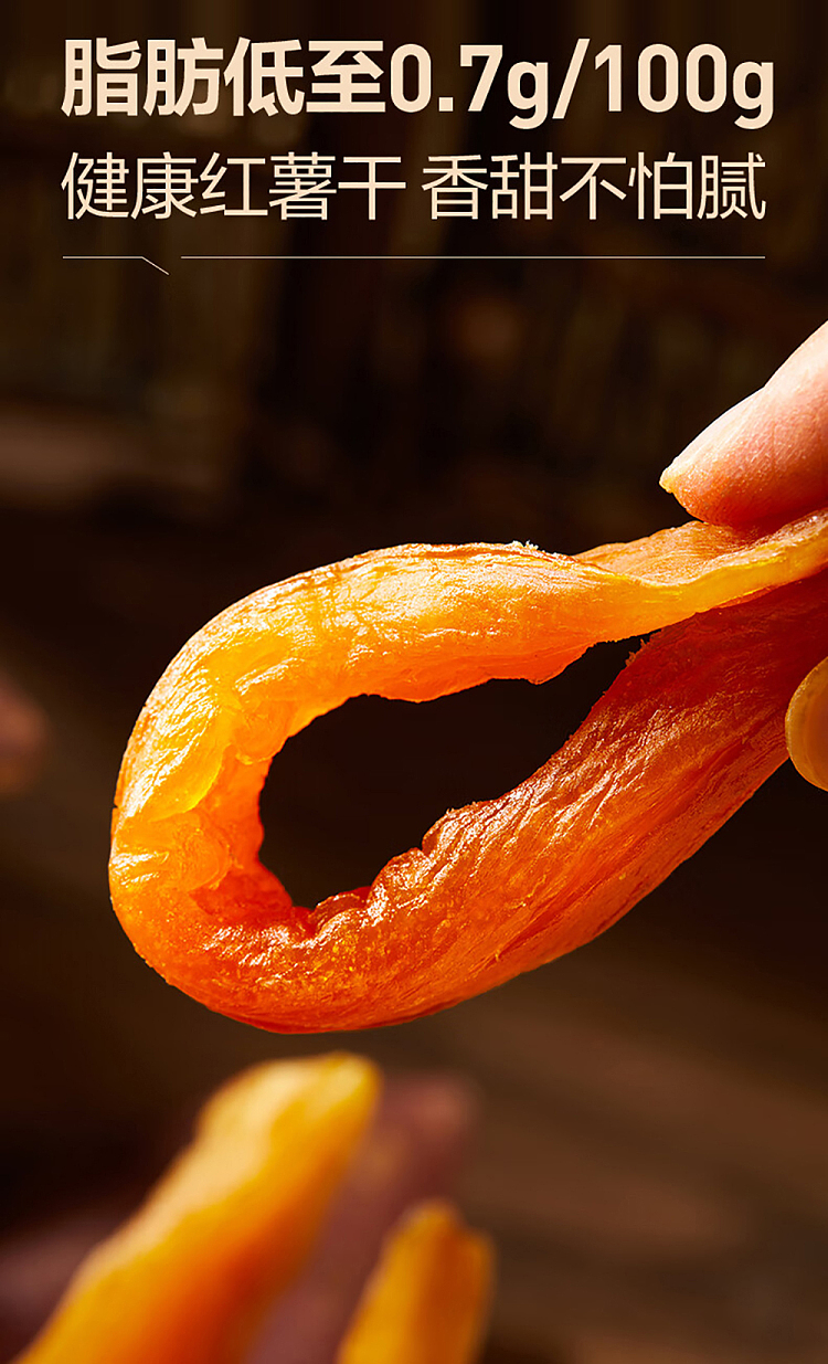 liangpinpu-freshly-steamed-dried-sweet-potato-150g-1