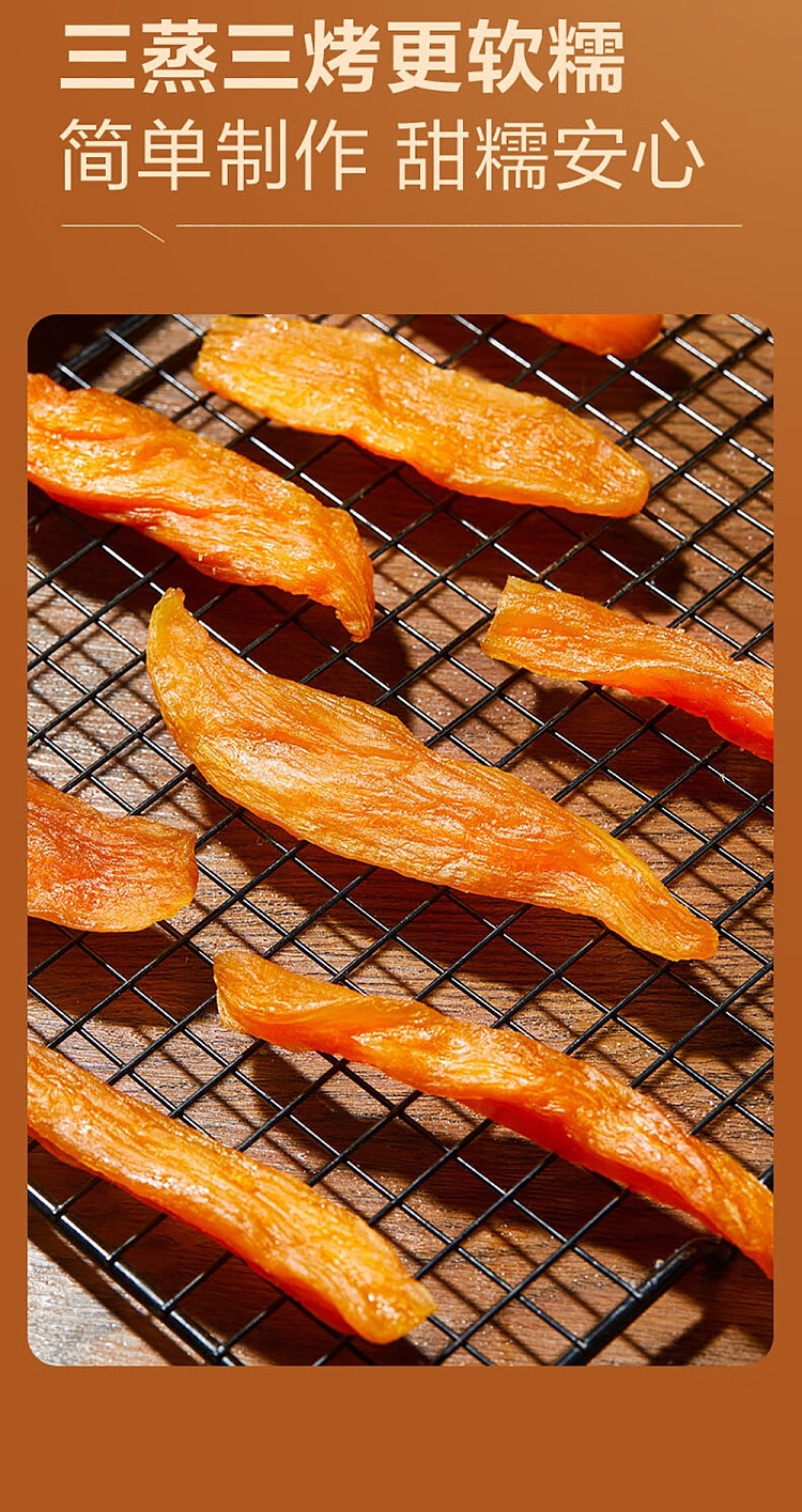 liangpinpu-freshly-steamed-dried-sweet-potato-150g-4