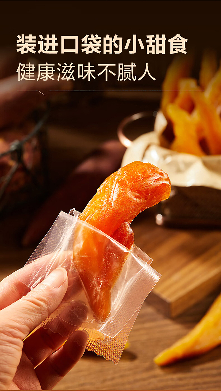 liangpinpu-freshly-steamed-dried-sweet-potato-150g-5