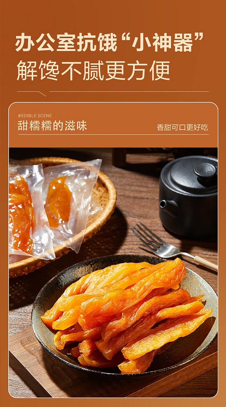 liangpinpu-freshly-steamed-dried-sweet-potato-150g-6