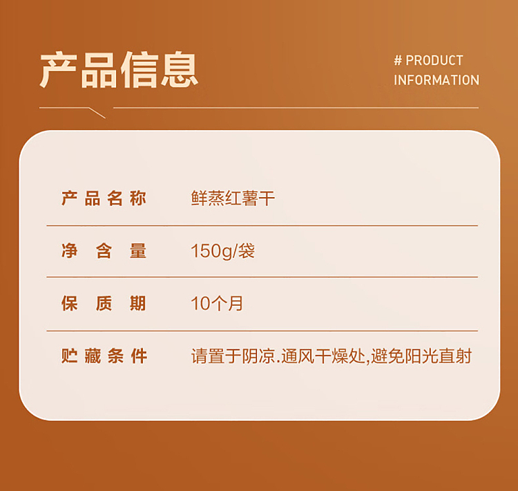 liangpinpu-freshly-steamed-dried-sweet-potato-150g-7