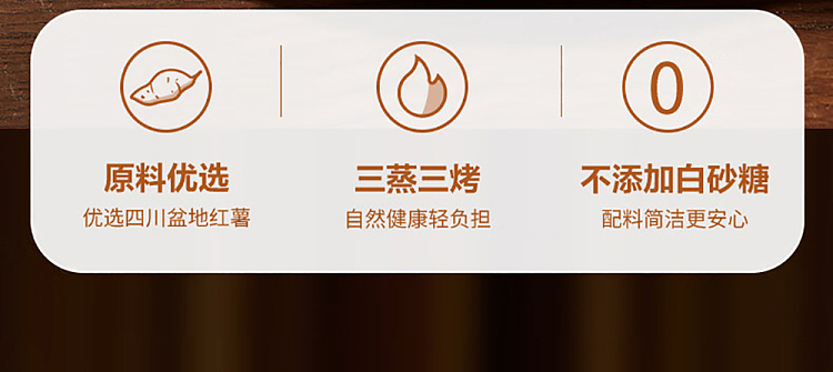 liangpinpu-freshly-steamed-dried-sweet-potato-150g-9