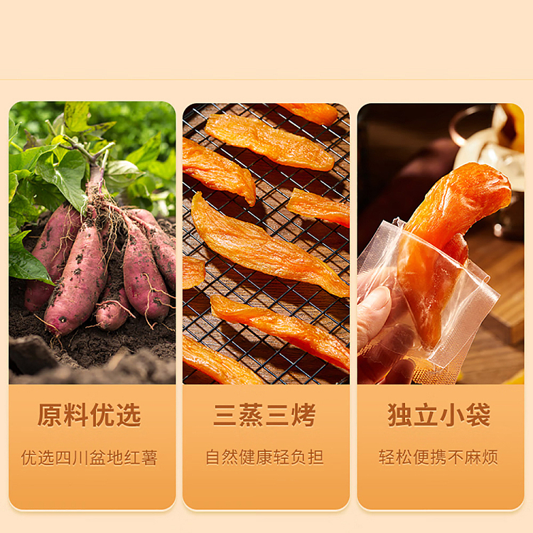 liangpinpu-freshly-steamed-dried-sweet-potato-150g-2