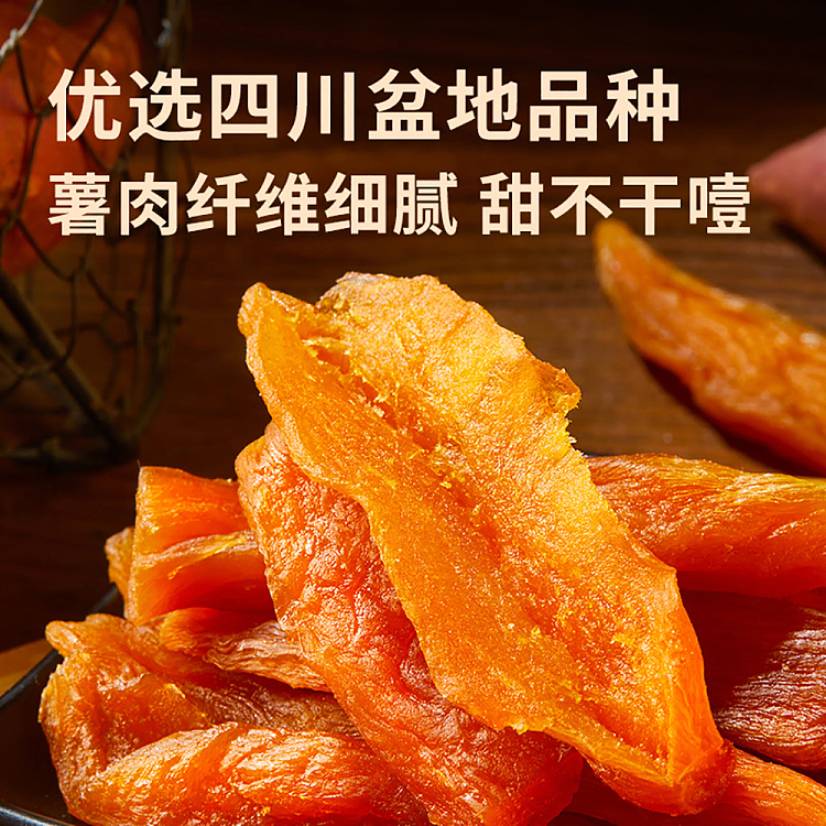 liangpinpu-freshly-steamed-dried-sweet-potato-150g-3