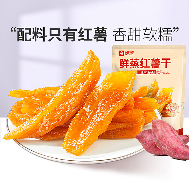 liangpinpu-freshly-steamed-dried-sweet-potato-150g-4