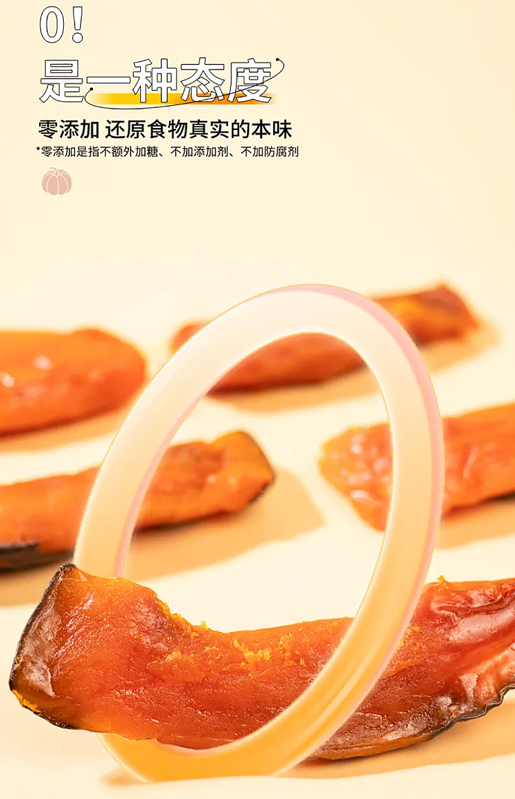 liangpinpuzi-freshly-steamed-dried-pumpkin-120g-1