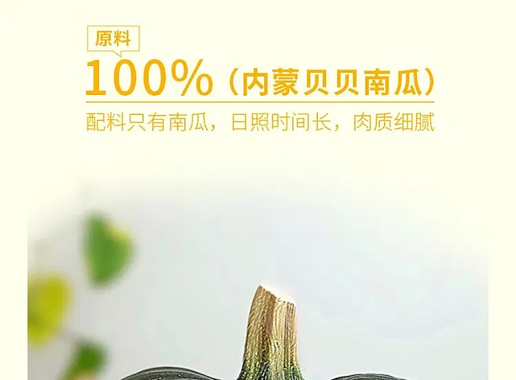 liangpinpuzi-freshly-steamed-dried-pumpkin-120g-2