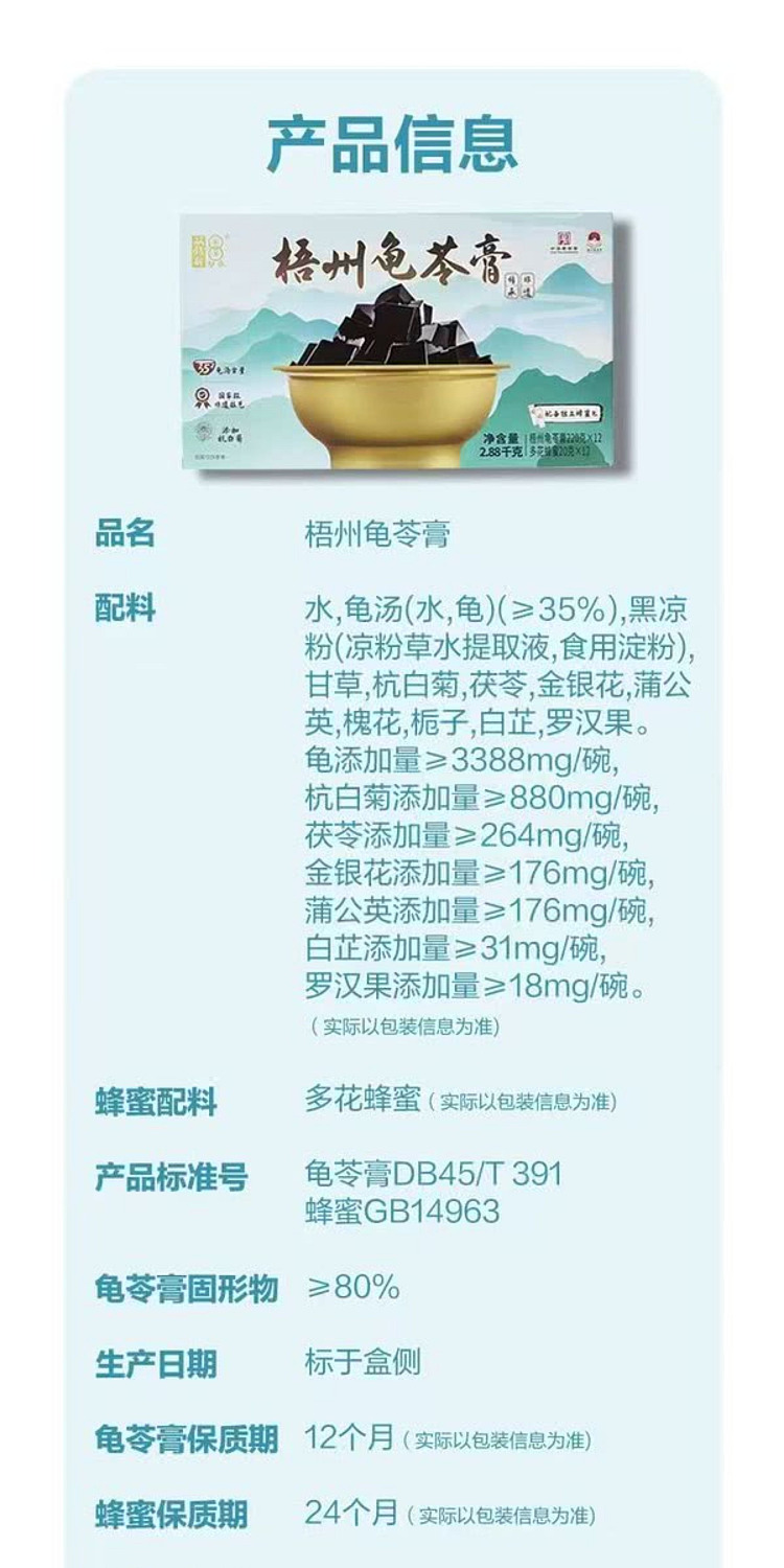 sams-exclusive-double-coin-wuzhou-turtle-ling-paste-288kg-8