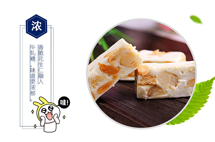 flavored-nougat-peanut-nougat-225g-4