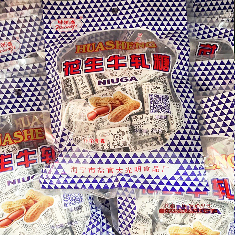 flavored-nougat-peanut-nougat-225g-8