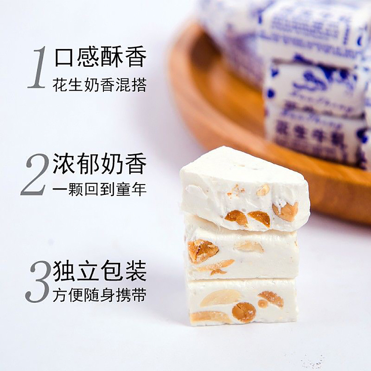 flavored-nougat-peanut-nougat-225g-2