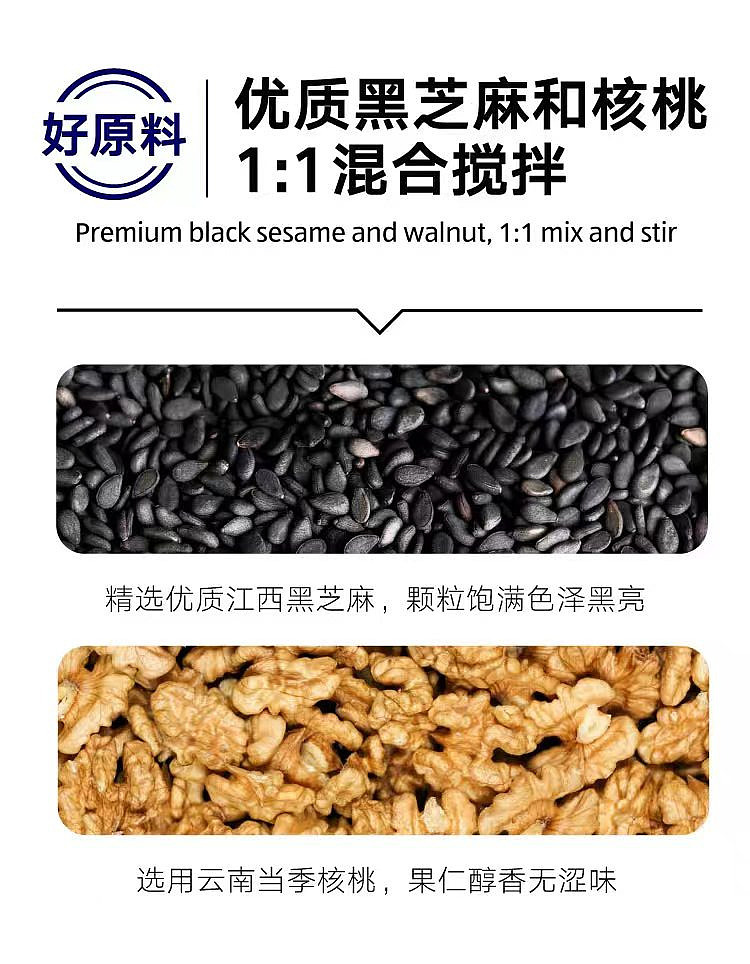 australia-exclusive-orazi-china-value-series-walnut-black-sesame-powder-480g-1