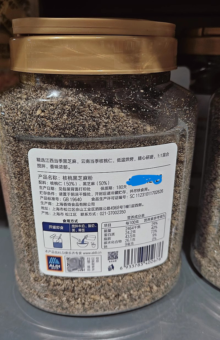 australia-exclusive-orazi-china-value-series-walnut-black-sesame-powder-480g-3