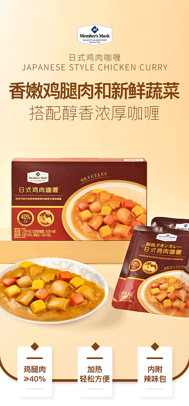 exclusive-to-australiasams-own-brand-mm-japanese-chicken-flavored-curry-6-pack-1209kg-1