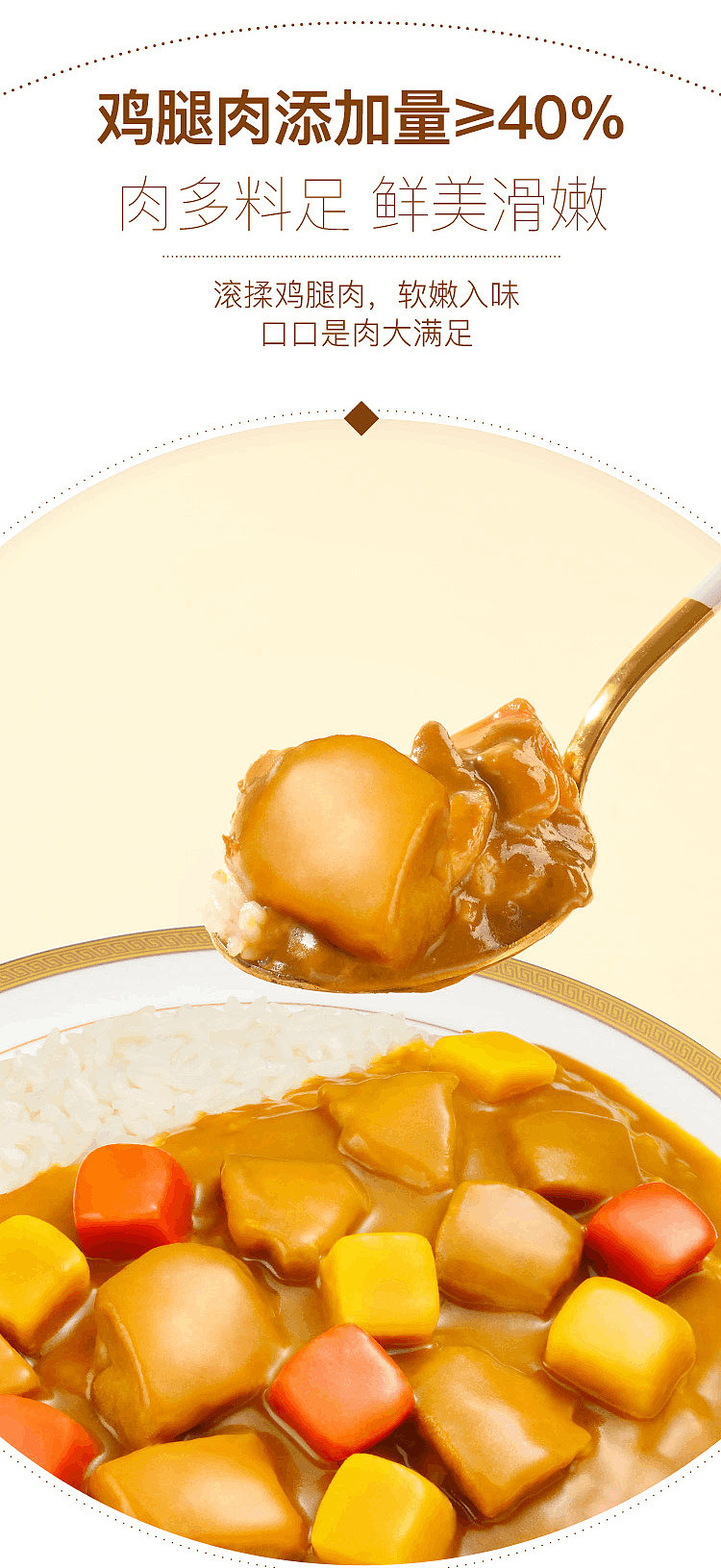 exclusive-to-australiasams-own-brand-mm-japanese-chicken-flavored-curry-6-pack-1209kg-2