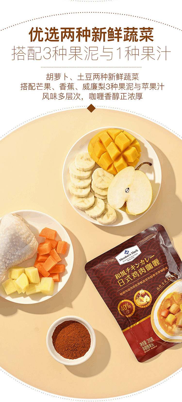 exclusive-to-australiasams-own-brand-mm-japanese-chicken-flavored-curry-6-pack-1209kg-3