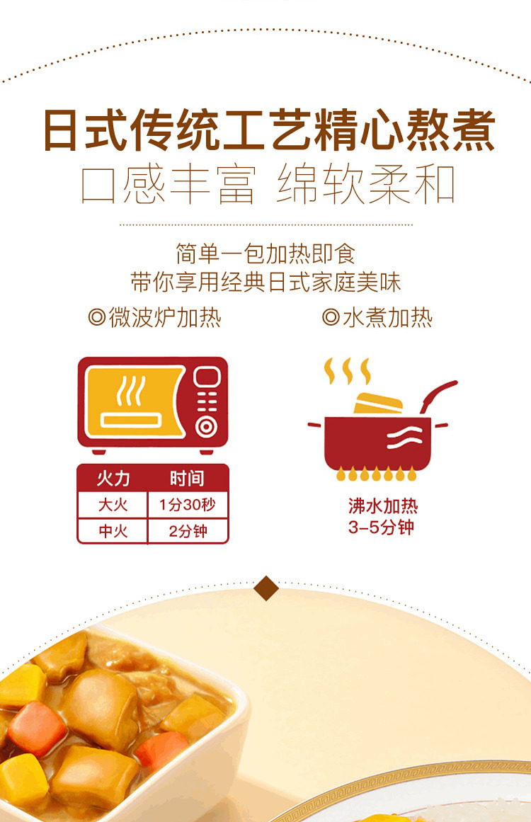 exclusive-to-australiasams-own-brand-mm-japanese-chicken-flavored-curry-6-pack-1209kg-4