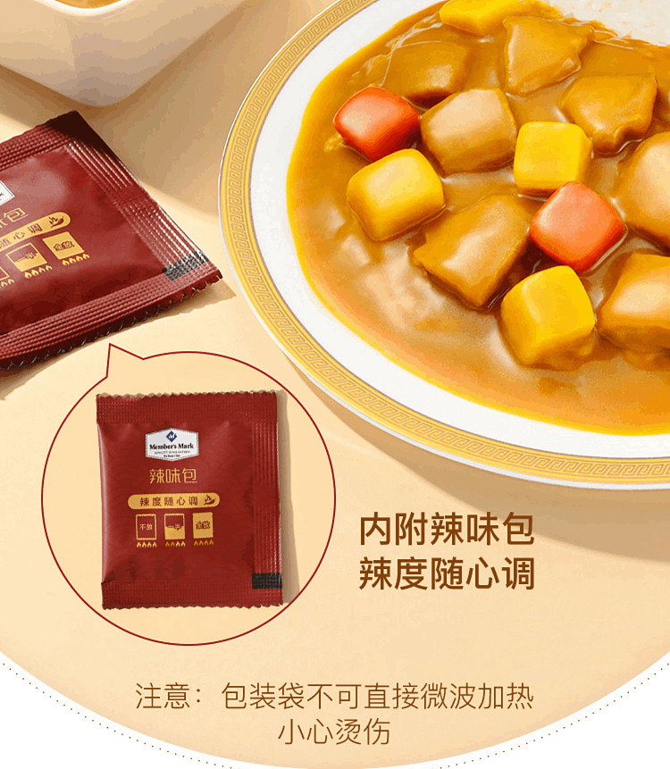 exclusive-to-australiasams-own-brand-mm-japanese-chicken-flavored-curry-6-pack-1209kg-5