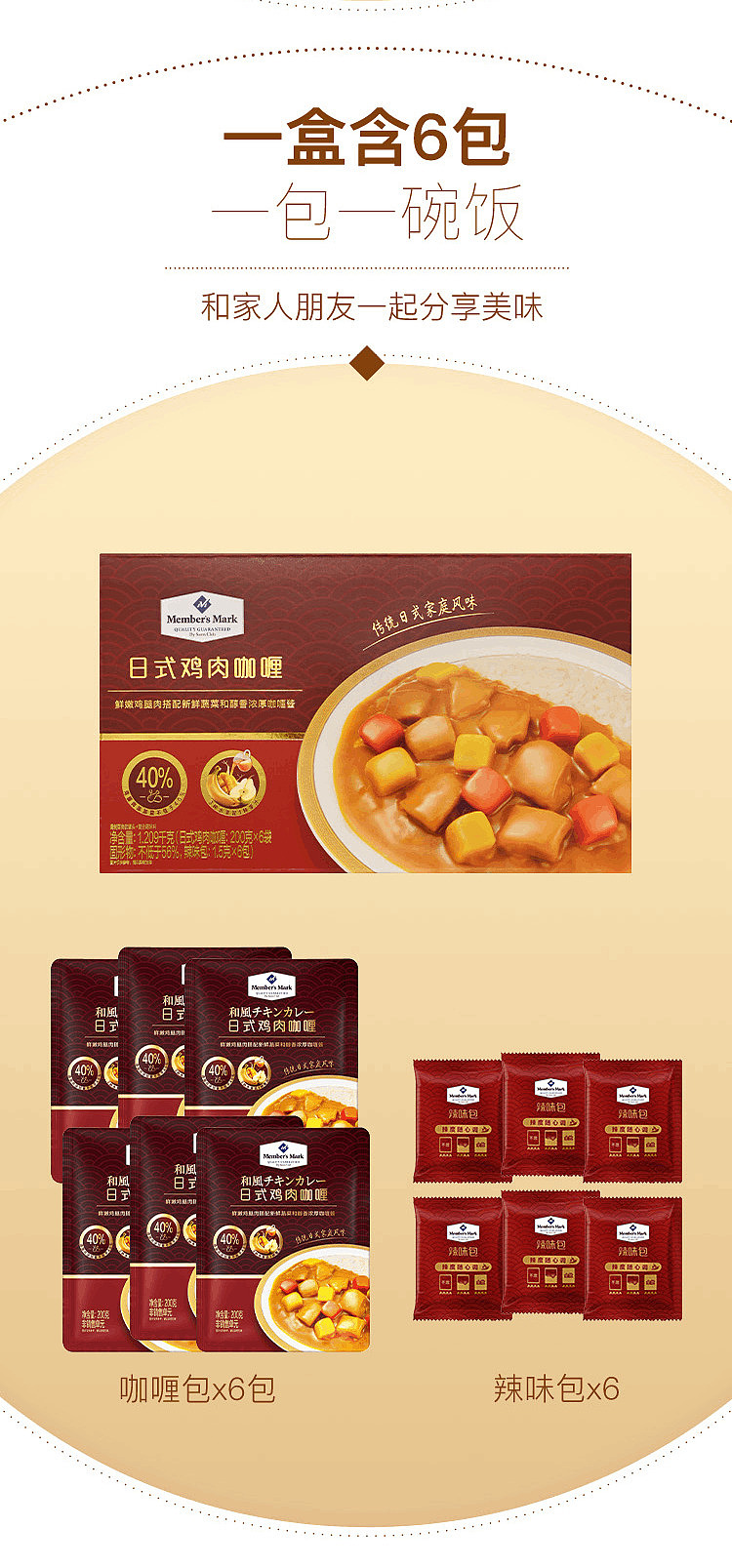 exclusive-to-australiasams-own-brand-mm-japanese-chicken-flavored-curry-6-pack-1209kg-6
