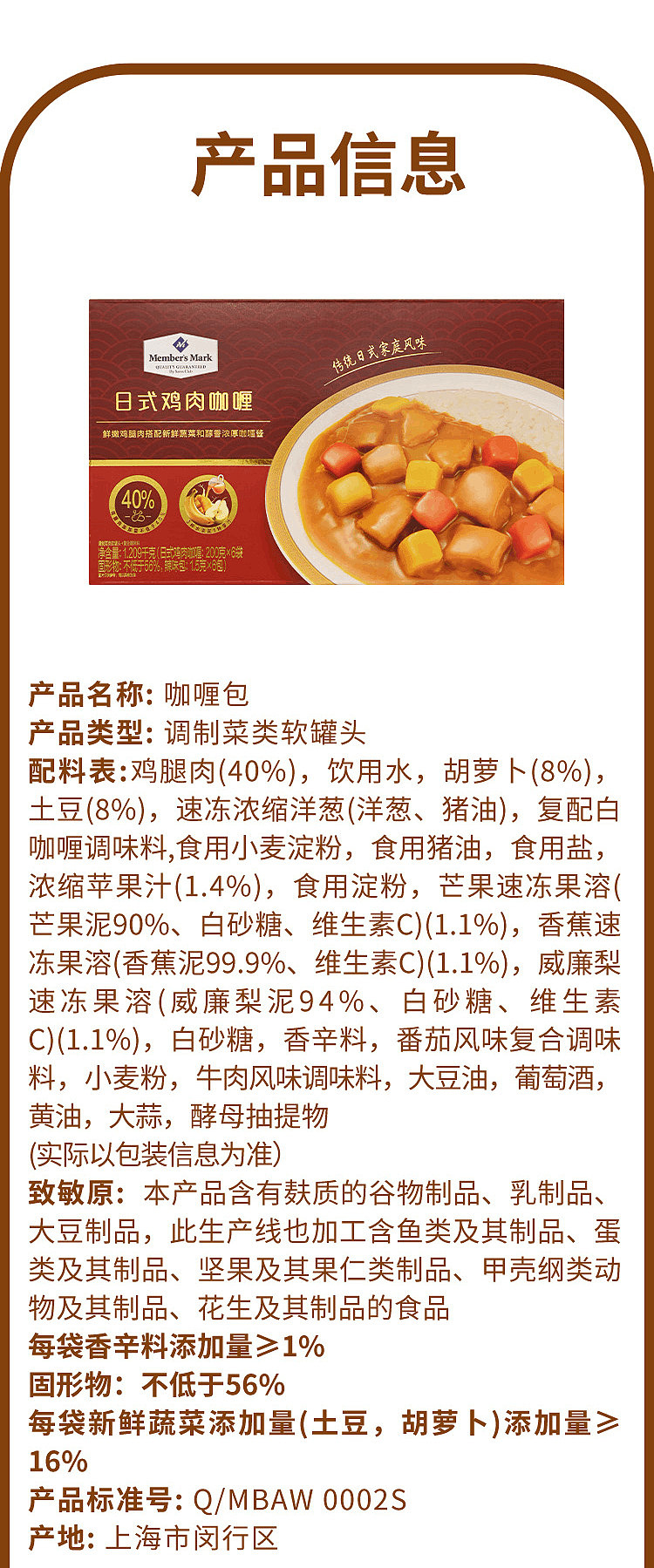 exclusive-to-australiasams-own-brand-mm-japanese-chicken-flavored-curry-6-pack-1209kg-7