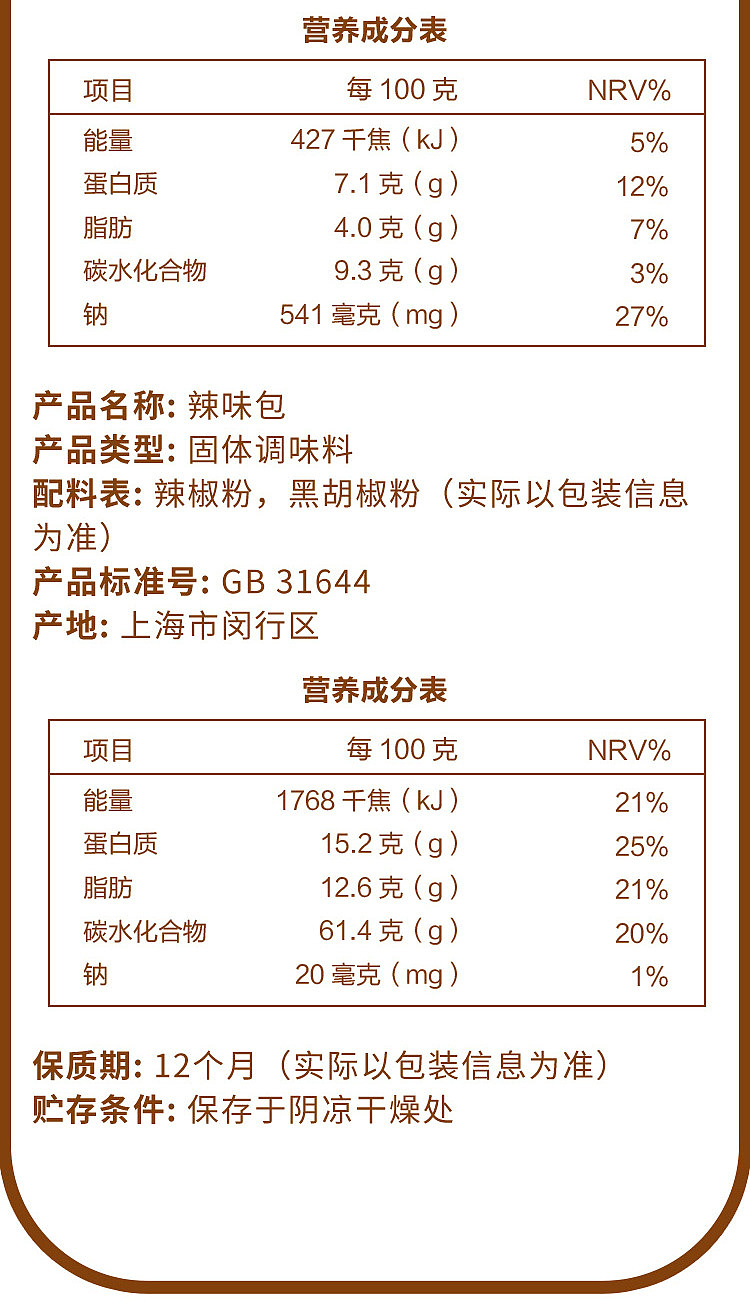 exclusive-to-australiasams-own-brand-mm-japanese-chicken-flavored-curry-6-pack-1209kg-8