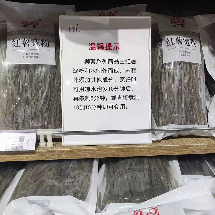exclusive-in-australiafat-tung-lai-exclusive-willow-sweet-potato-wide-vermicelli-500g-3