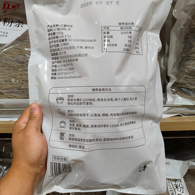fat-dong-lai-exclusive-sweet-potato-vermicelli-500g-4