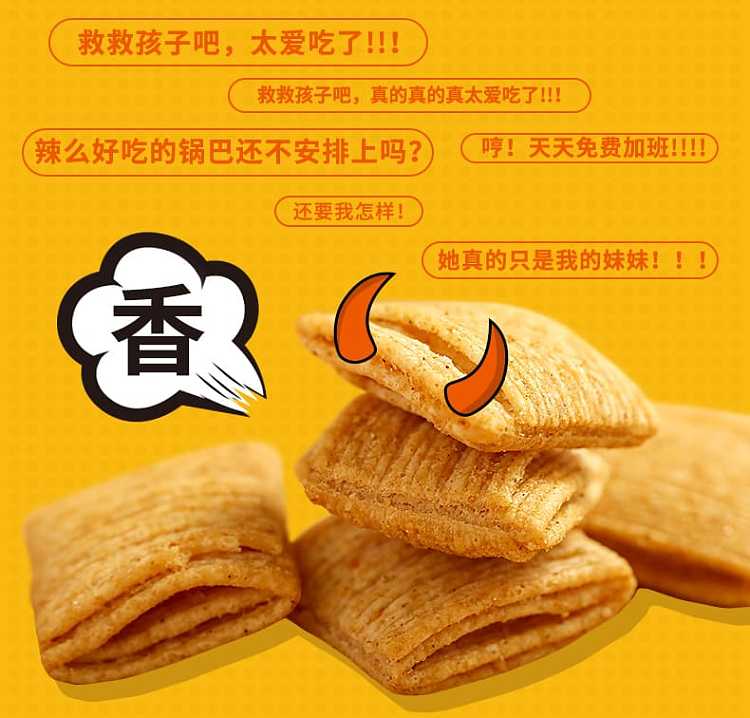 huanglaowu-layer-crisp-tile-crisp-spicy-flavor-60g-5