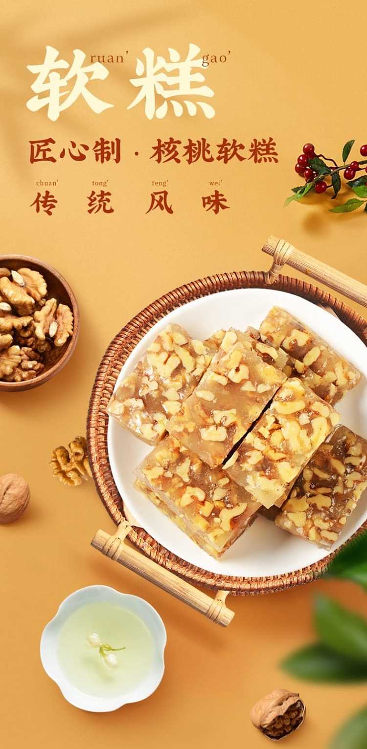 huanglaowu-walnut-soft-cake-red-date-flavor-106g-2