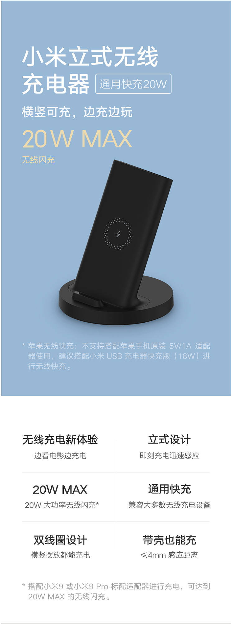 xiaomi-vertical-20w-wireless-charger-1