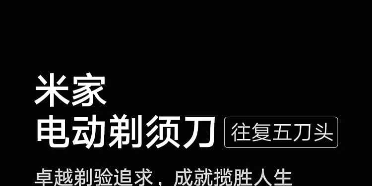 xiaomi-electric-shaver-five-blade-head-1