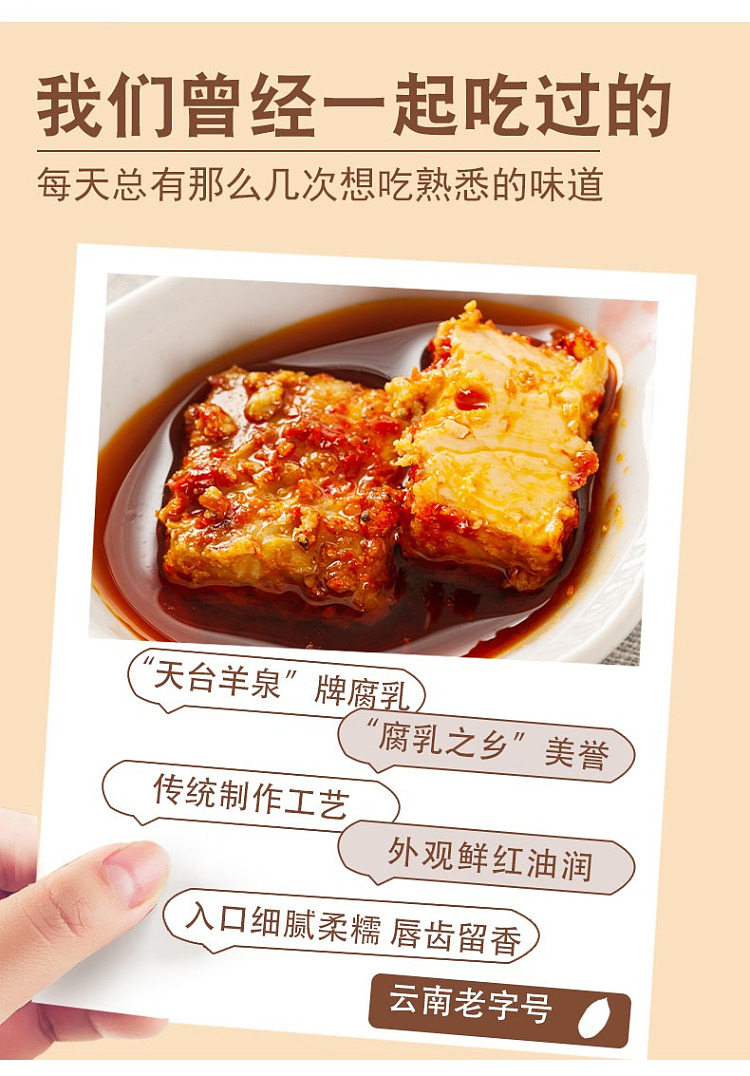 tiantai-yangquan-bean-curd-in-oil-200g-12