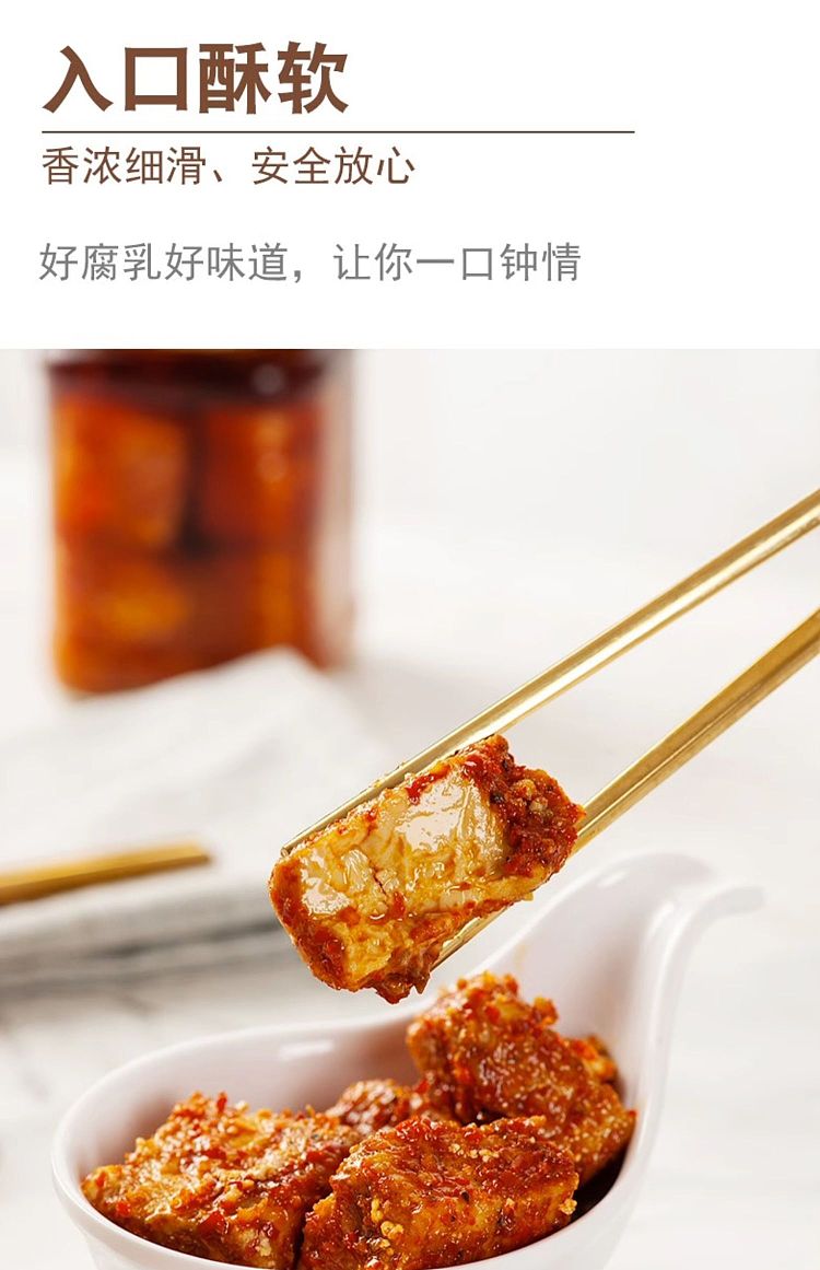 tiantai-yangquan-bean-curd-in-oil-200g-8