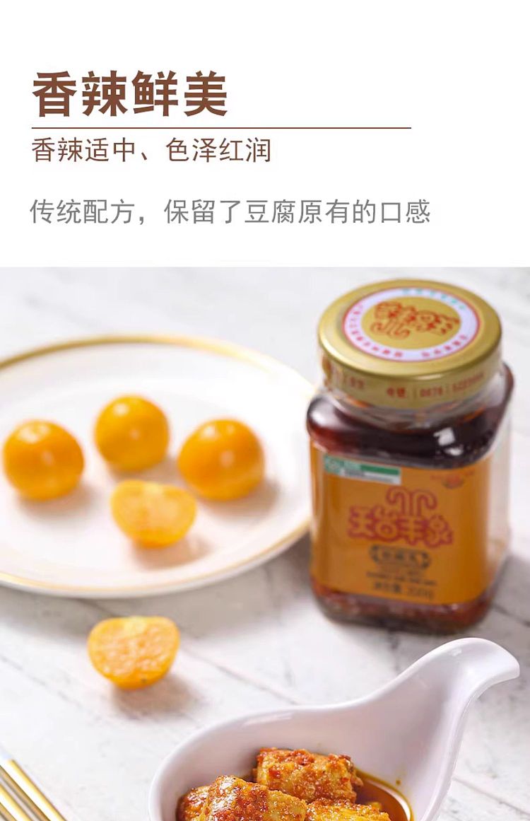 tiantai-yangquan-bean-curd-in-oil-200g-9