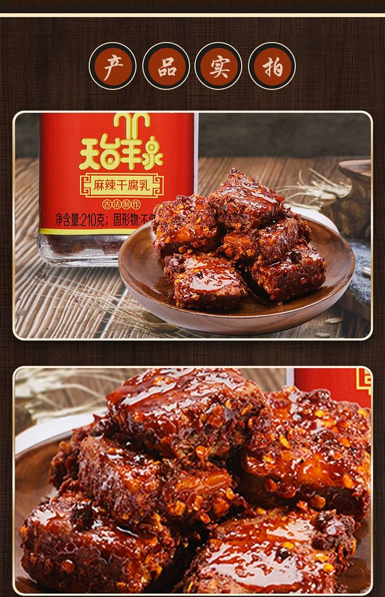 tiantai-yangquan-dried-bean-curd-spicy-flavor-210g-3