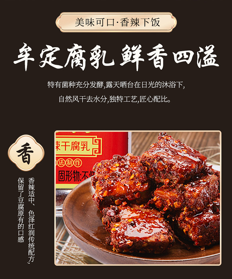 tiantai-yangquan-dried-bean-curd-spicy-flavor-210g-9
