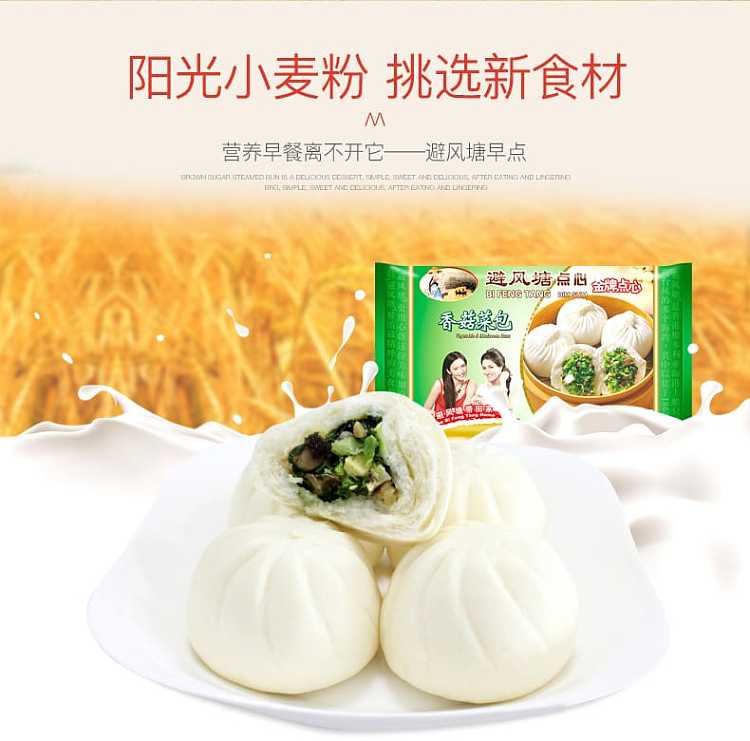 frozenvegetables-in-the-shelter-10pcs350g-3