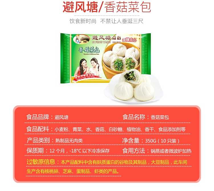 frozenvegetables-in-the-shelter-10pcs350g-4