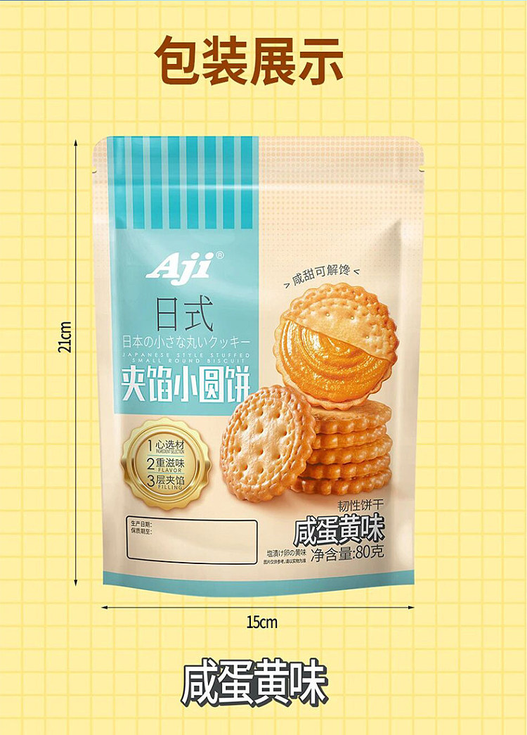 aji-japanese-filled-cookies-sea-salt-lemon-flavor-80g-4