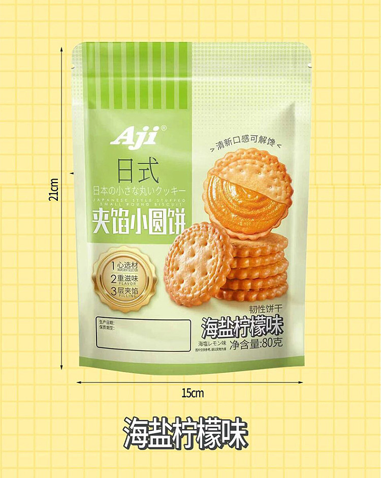 aji-japanese-filled-cookies-sea-salt-lemon-flavor-80g-5