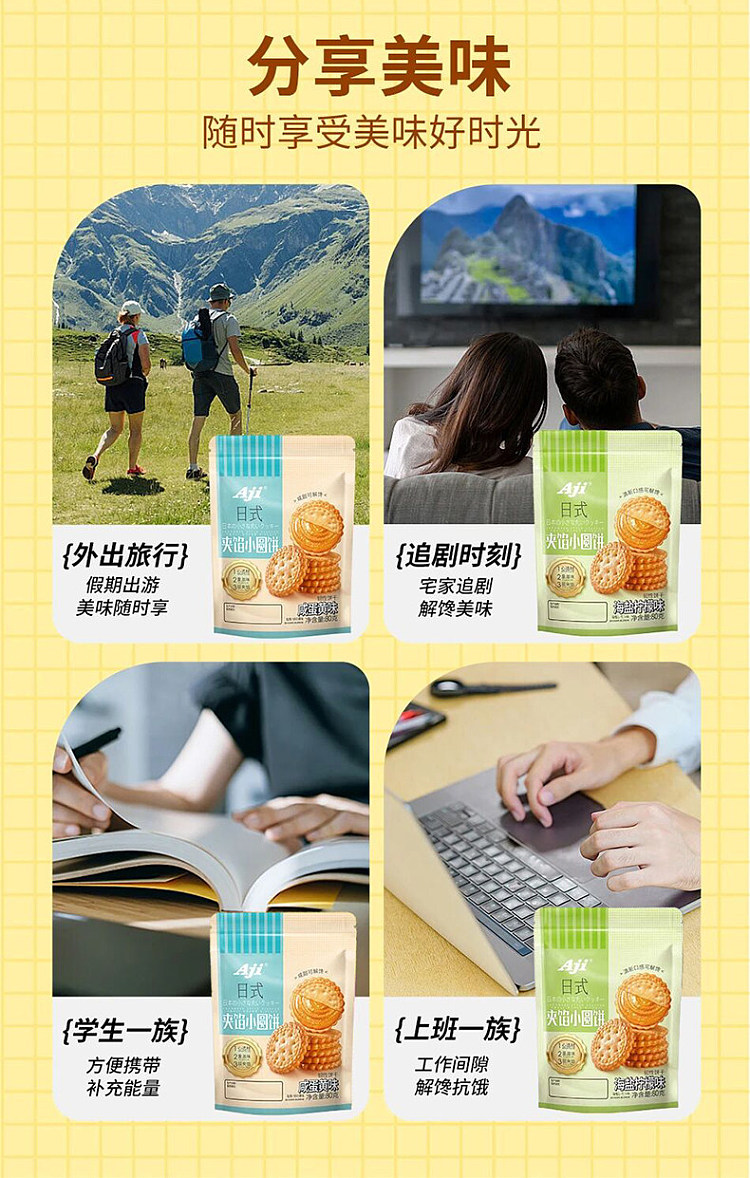 aji-japanese-filled-cookies-sea-salt-lemon-flavor-80g-7