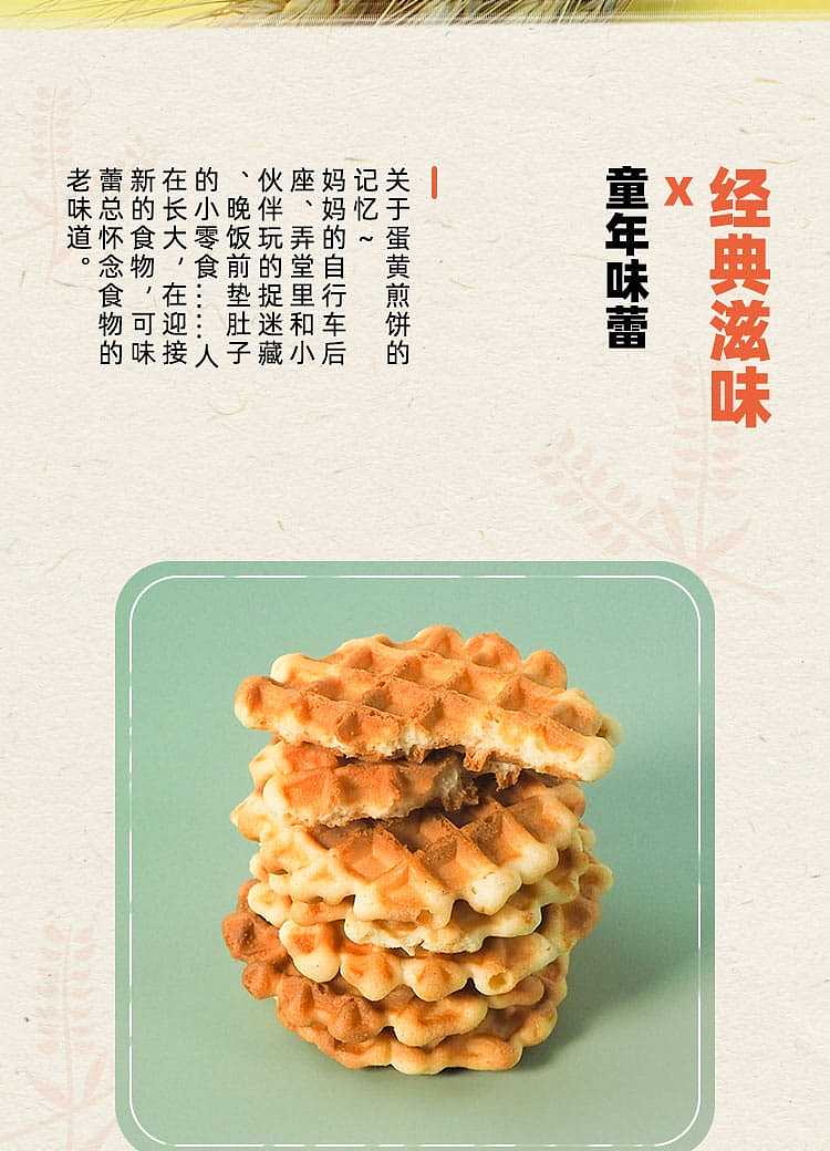 rice-old-man-egg-yolk-pancake-cookie-original-flavor-150g-2